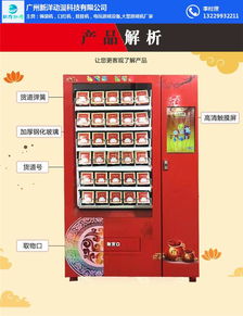 新洋动漫 商场影院娃娃机信赖之选，打造高效合作与游艺销售新生态