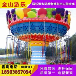 旋转飞椅价格解析与市场趋势，助您选购儿童游乐场爆款设备